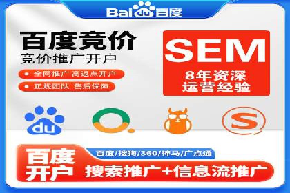 百度竞价推广如何助力中小企业实现营销突破